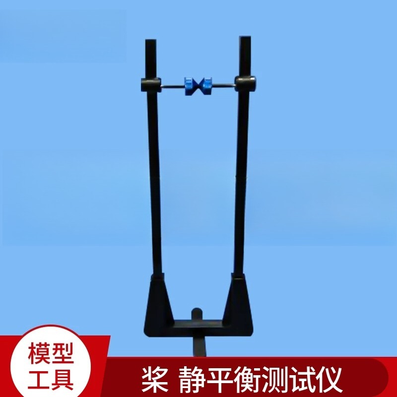 أدوات النماذج/القياس/جهاز اختب - مراجعة Propeller Balancer Tool وسعره